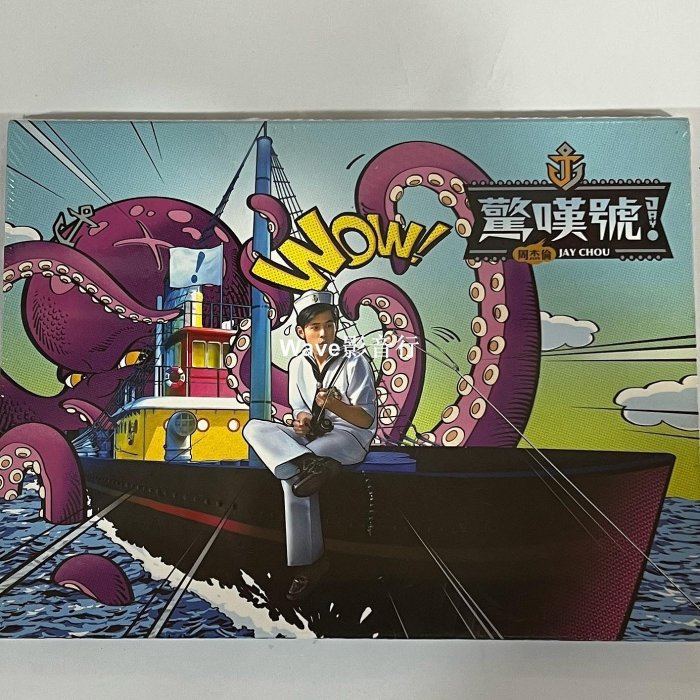 周杰倫驚嘆號的價格推薦- 2025年11月| 比價比個夠BigGo