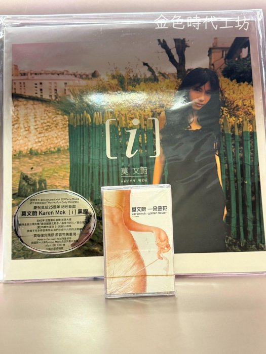 莫文蔚／一朵金花的價格推薦- 2026年2月| 比價比個夠BigGo
