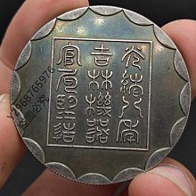 光緒八年吉林機器官局監製 壹兩 アンティーク 銀貨保証 N2025102803 光緒八年 吉林機器官局監製【銀貨保証】 壹兩 銀貨 中国