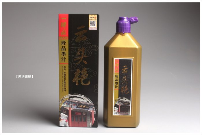 禾洛書屋】北京一得閣雲頭艷墨汁500ml(500g/500cc) 《原廠正品》書法墨