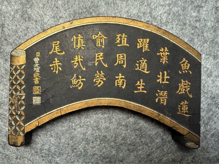 胡開文魚戲蓮墨，177克乾隆三十年古墨，松。工藝火炬老筆推薦古墨