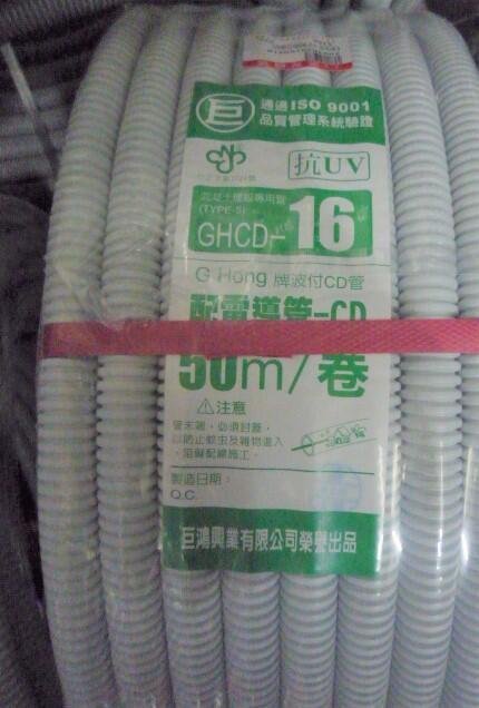 ~金光興修繕屋~防水 白色CD管 4分 浪管 配線管 保護管 塑膠浪管 硬蛇管 蛇管 配線槽PVC管 | Yahoo拍賣