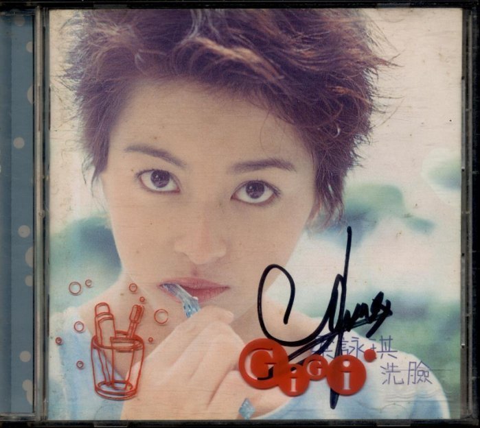梁詠琪GIGI暢銷洗臉專輯簽名版頗新| Yahoo拍賣