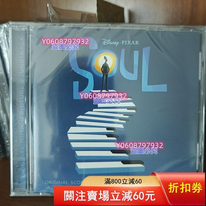Soul 心靈奇旅 皮克斯動畫電影原聲帶 Trent Reznor Atticus Ross Jon。購買前請溝通。【二手】【收藏】