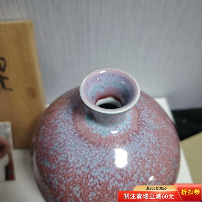 前田泰昭辰砂釉花瓶，鈞窯花瓶，全品，原盒，陶歷，大師作品，可用可賞