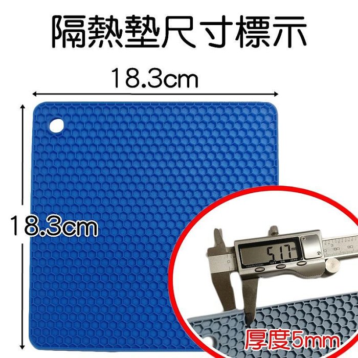 【珍愛頌】A038 方形矽膠隔熱墊 耐熱墊 餐墊 鍋墊 止滑墊 防燙墊 野餐墊 矽膠墊 烤肉墊 野炊 露營 登山 餐桌墊