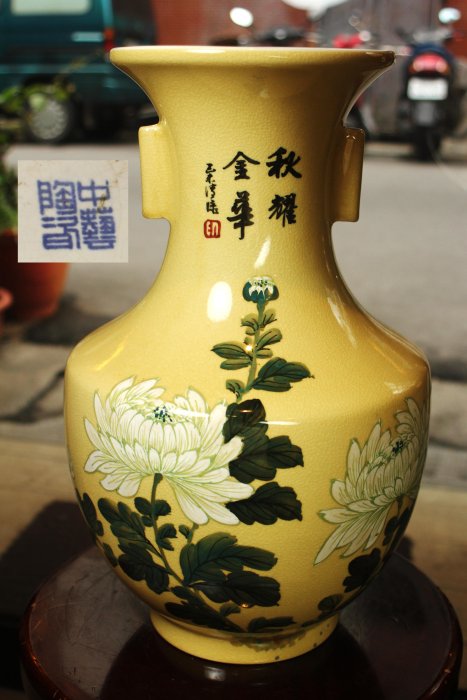 桑園の】台灣早期中華陶瓷大型36公分經典手工秋耀金華彩繪花瓶雙耳大