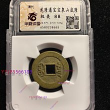 乾隆通寶-優惠推薦2026年1月| Yahoo拍賣