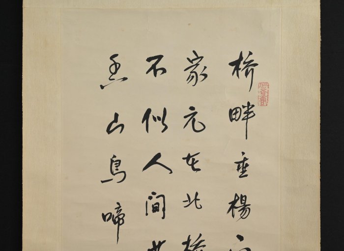 玖隆蕭松和挖寶網XK》託拍汪立祿橋畔垂楊下碧溪君家元在北橋西來時不似
