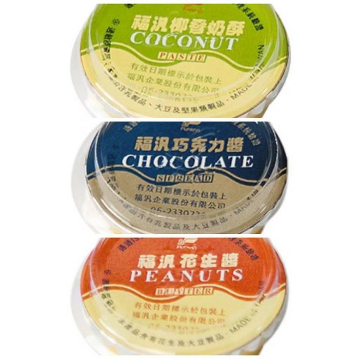 福汎巧克力醬 迷你的價格推薦 - 2025年10月 | 比價比個夠BigGo