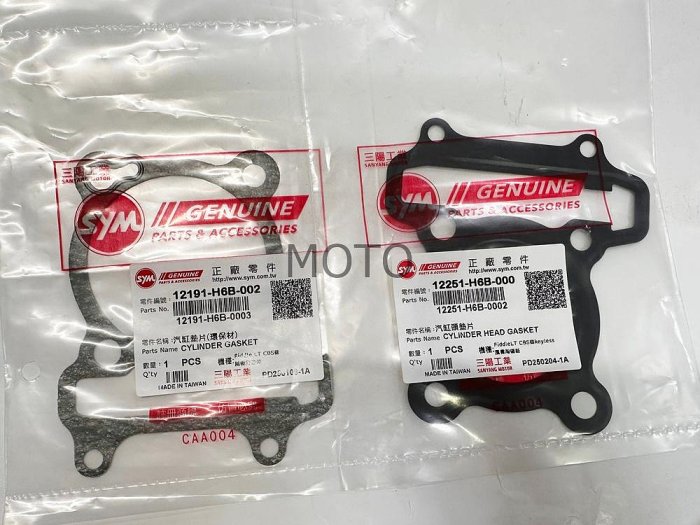 《MOTO車》三陽 原廠 汽缸 上下墊片 悍將 高手125 R1125 戰將125 H6B GR 金發財 Z1 新迪爵