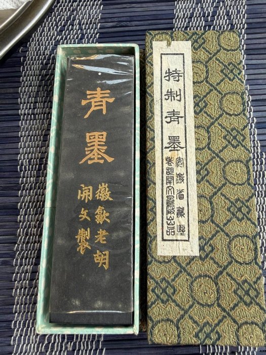 嚴選80年代徽歙老胡開文特製青墨，60.2克重原盒保存，適合收藏青墨好物