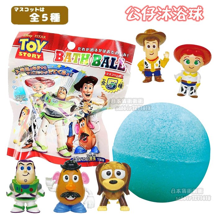 JP購✿公仔沐浴球胡迪翠絲巴斯蛋頭先生彈簧狗入浴球劑泡澡泡澡球洗澡球4535304081708 | Yahoo拍賣