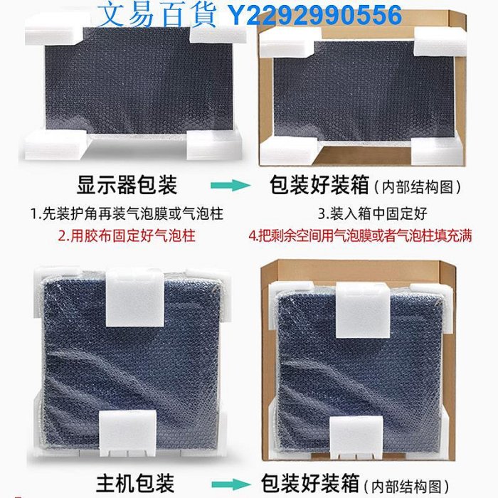 24寸27寸顯示器屏幕臺式電腦主機紙箱子批發定制外包裝打包帶泡沫