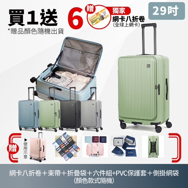 Luredada爆款鹿兒大嘴獸行李箱29吋前開旅行箱電腦夾層前開箱防爆拉鍊