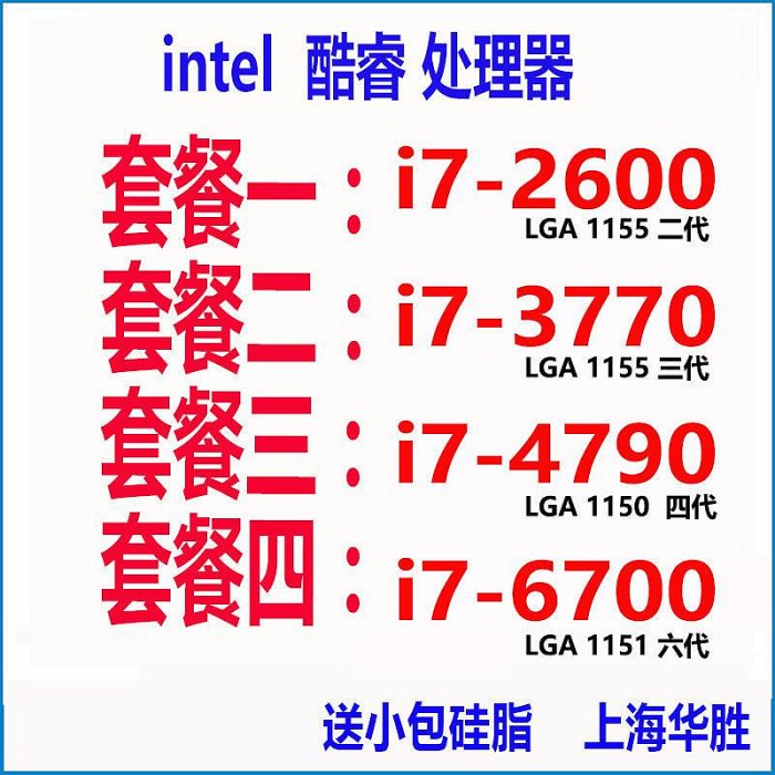 INTEL/英特爾 I7-2600 I7-6700 I7-4790 I7-3770  4.0GCPU處理器