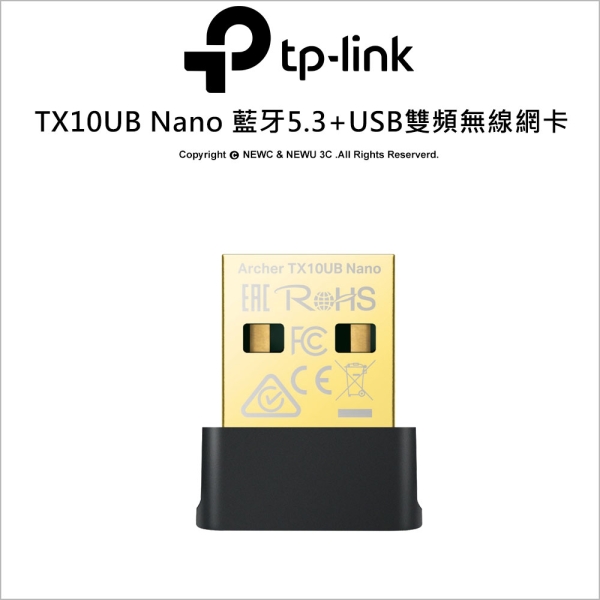 TP-LINK Archer TX10UB Nano 藍芽5.3+AX900 迷你型 USB雙頻 藍芽無線網絡卡