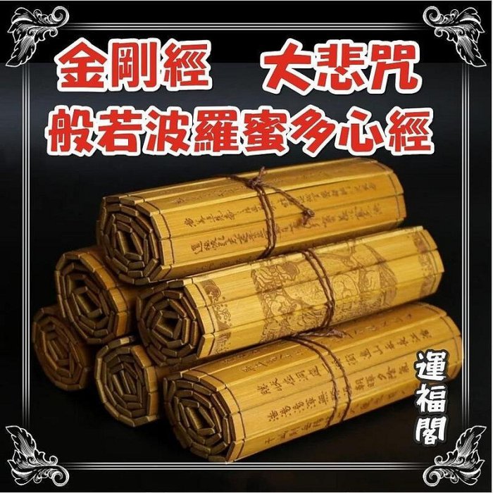竹簡 般若波羅蜜多心經 般若波羅蜜多心經竹簡的價格推薦- 2026年4月| 比價比個夠BigGo