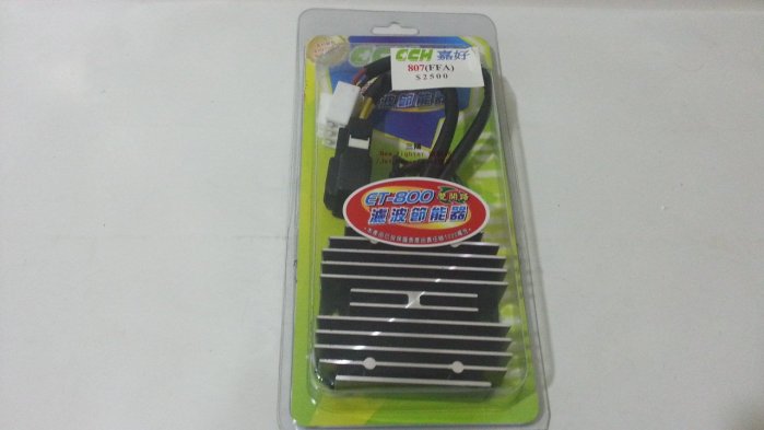 CCH 嘉好 微電腦 整流器 ET 800 雙開路 濾波節能器 807 FFA 5代 五代 NEW FIGHTER FT5 JET 捷豹 EVO