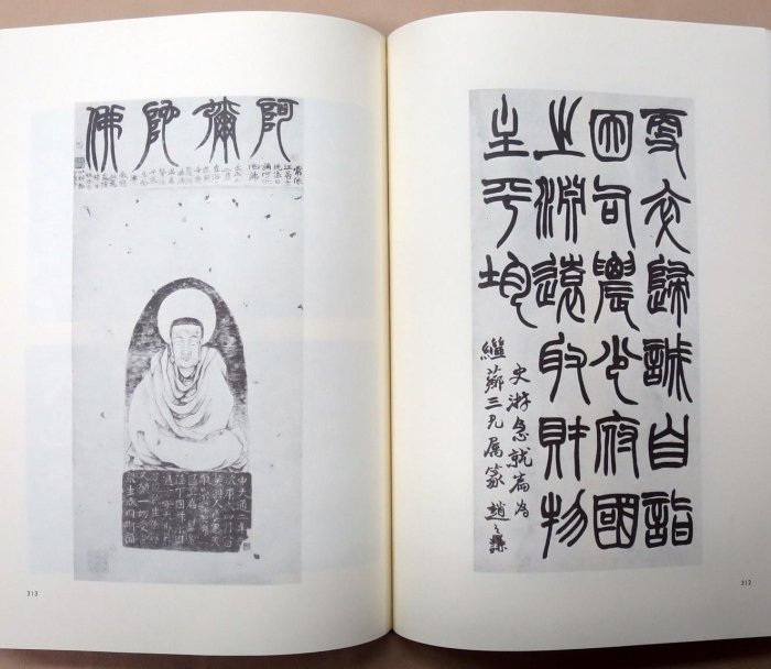 趙之謙－覆刻悲盦賸墨－(精裝)(絕版) 書法繪畫| Yahoo拍賣