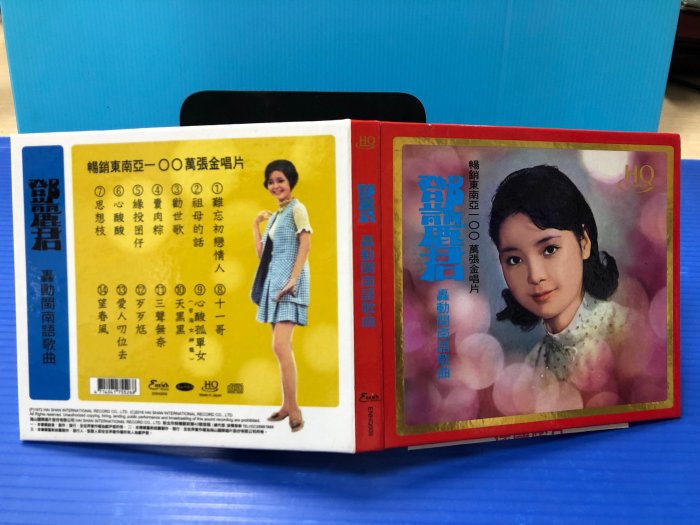 【新品】鄧麗君 テレサ・テン 轟動閩南語歌曲 HQCD 新品】鄧麗君 テレサ・テン 轟動閩南語歌曲 HQCD - メルカリ