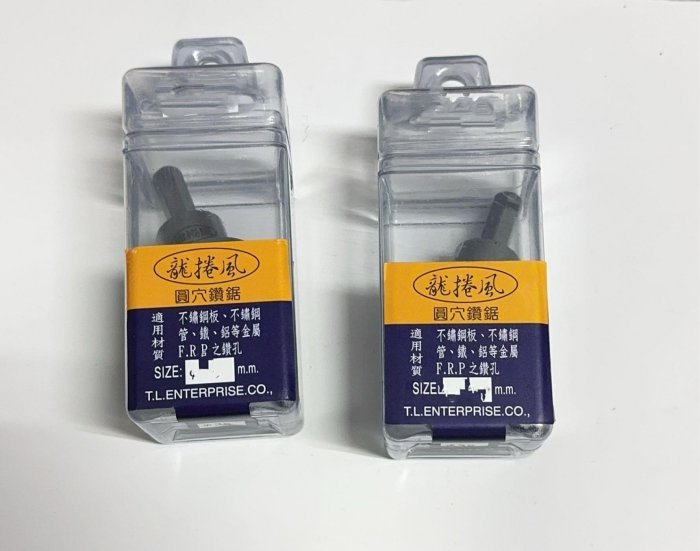 🌟熊88小五金龍捲風圓穴鋸H19/20/21/22/23/24/25. 白鐵用| Yahoo拍賣