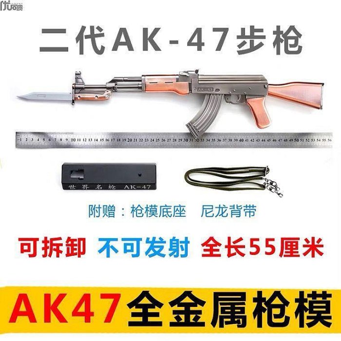 ak 刺刀模型的價格推薦 - 2026年5月 | 比價比個夠BigGo