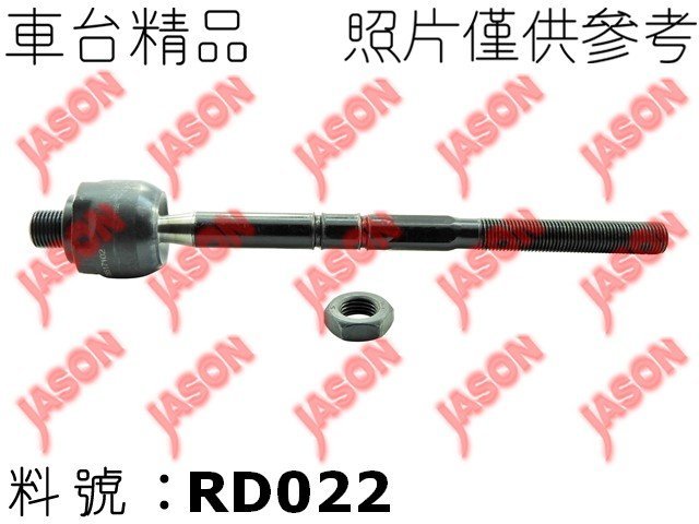 車台精品∥方向機惰桿 M-Benz 賓士 C Class W203 2001-2006 RWD 260*16*14mm