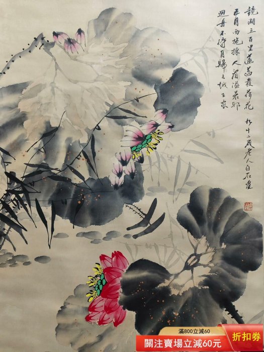 四尺中堂畫齊白石花鳥畫純手繪，材質宣紙裱好尺寸:長*寬199cm*79cm 畫