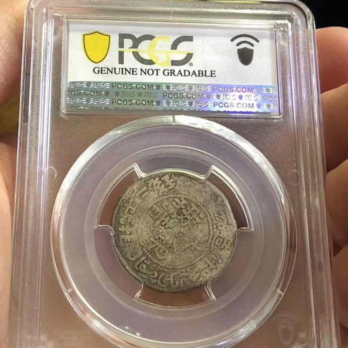 2600?1909年?喀什造?大清銀幣?“湘平二錢” 美評PCGS?稀少品種?難得原味