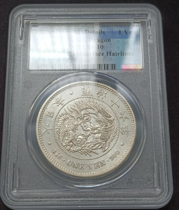 大型　一圓銀貨　明治16年 新1円銀貨 明治16年（未使用）日本貨幣商協同組合鑑定書付 - セキグチ