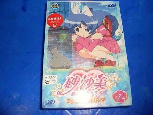 K - 魔法少女砂沙美II - 日版DVD 初回限定盤砂沙美☆魔法少女クラブ2