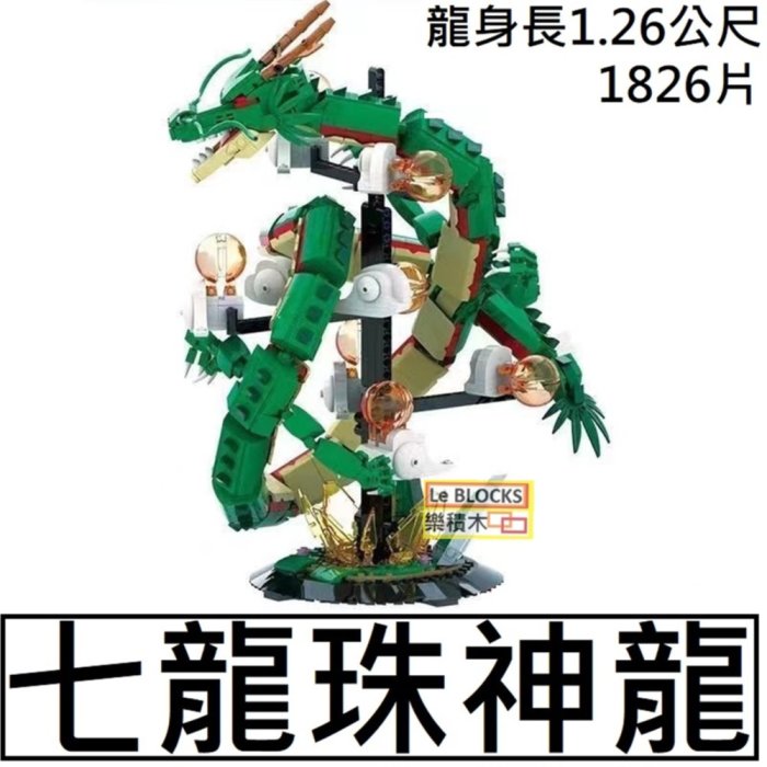 龍珠堂特製　神木 楽天市場】【 伊勢 宮忠 】【 木彫 龍 祥龍宝珠 （水晶） 箱付