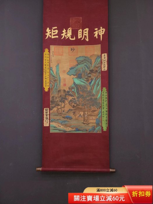 二手】唐代李思訓絹本山水人物立軸畫心尺寸46x79.5厘米2980 | Yahoo拍賣