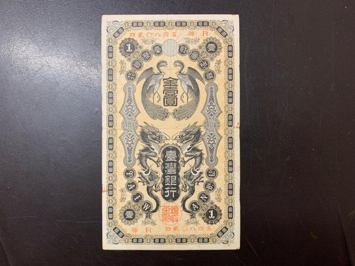 台灣銀行金壹圓的價格推薦- 2025年12月| 比價比個夠BigGo