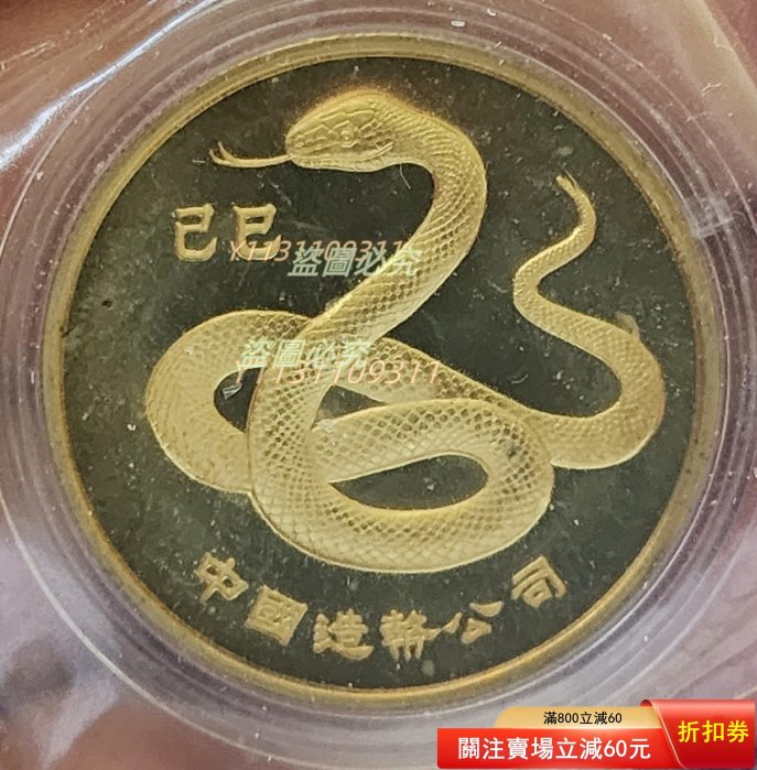 生肖紀念章上海造幣廠-優惠推薦2026年2月| Yahoo購物中心