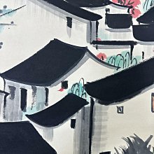 中国古美術・旧藏・近現代・吳冠中款・金箋・山水風景画・中堂掛軸・純手描き・書画 吳冠中】江南水鄉四尺中堂畫帶雜志純手繪作品裝裱尺寸:213*74cm左右畫
