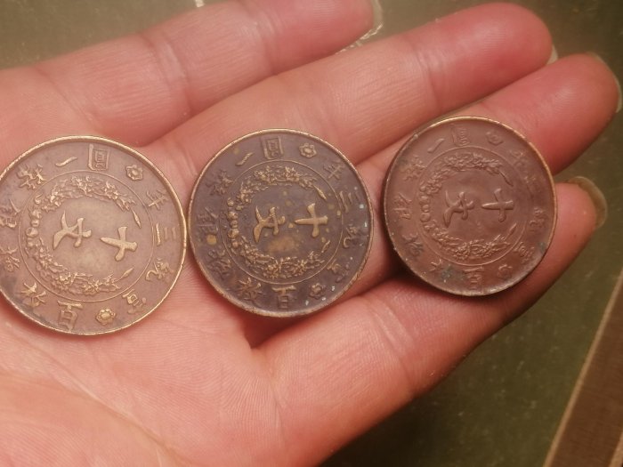 中華民國 宣統三年 大清銅幣 百枚換銀幣一圓 十文 旧家整理品 中華民國 宣統三年 大清銅幣 百枚換銀幣一圓 十文