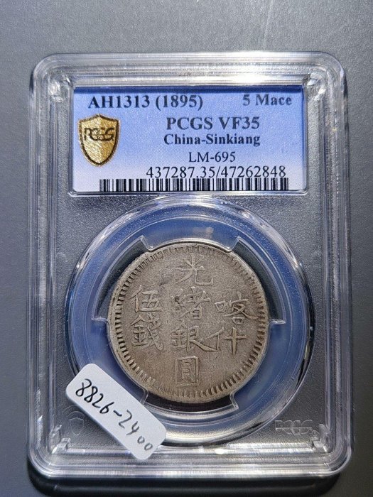 光緒銀圓.伍錢的價格推薦- 2026年3月| 比價比個夠BigGo