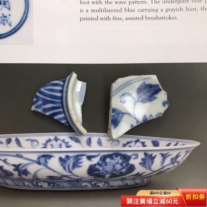 清康熙仿成化青花纏枝花卉紋宮碗標本花與葉均用深色青花勾邊，青料輪廓