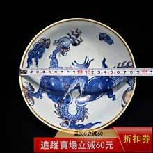 大清康熙青花釉里紅龍紋碗，口徑19公分，高8公分。碗身繪制兩條