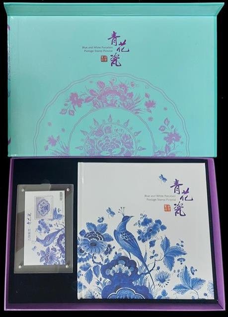 孟宏館　古物郵票青花瓷(108年版) 菁品賞郵摺　中国　青花瓶　骨董 孟宏館 古物郵票青花瓷(108年版) 菁品賞郵摺 中国 青花瓶