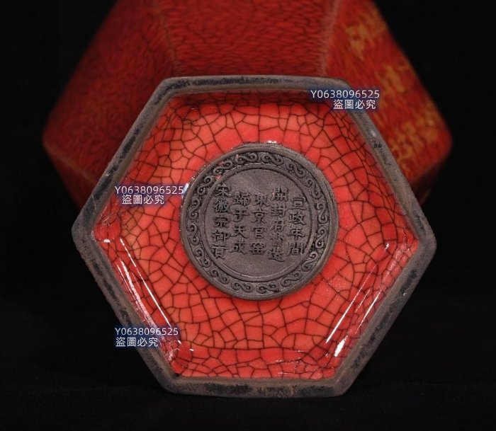 宋红釉東京官窑宋徽宗御贡款刻字描金六方梅瓶，高23.5×11厘米180525 鈞