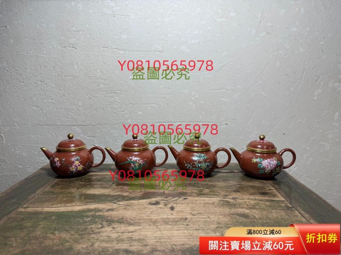 中国古美術 紫砂壺 六方壺 梅蘭竹菊刻紋 底款:徐漢棠 原鉱紫泥 茶壺 煎茶道具 中国古美術 紫砂壺 六方壺 梅蘭竹菊刻紋 底款:徐漢棠 原鉱紫泥 茶壺