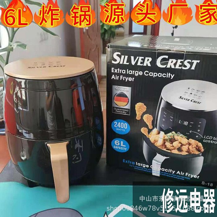 江橙九silver crest 6L 英文空氣炸鍋多功能家用電炸北美歐跨境專供A23