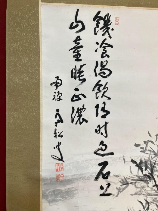 嚴選柴山全慶1581號書法茶掛海外回flow品，紙本綾裱老物件珍藏。畫心
