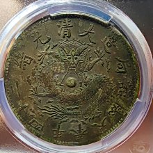 奉天機器局二十四年壹圓評級歸來大名譽品，清政府于光緒二十二年根據盛