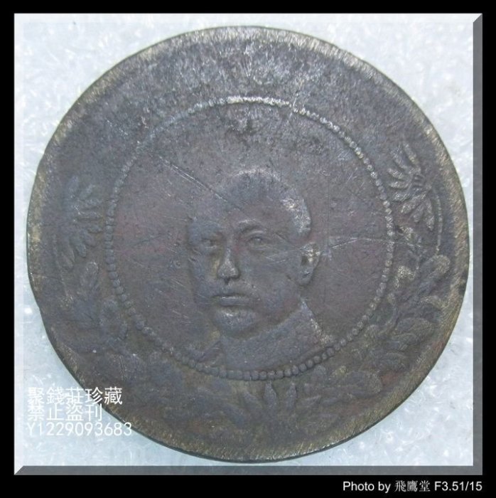 唐繼堯五十文的價格推薦- 2025年12月| 比價比個夠BigGo