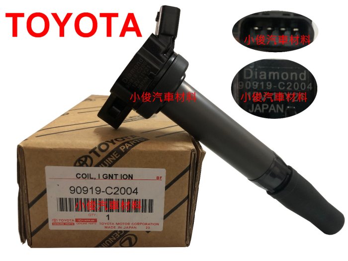 昇鈺 TOYOTA CAMRY 2.5 2012-2016年 油電 考耳 高壓線圈 90919-C2004