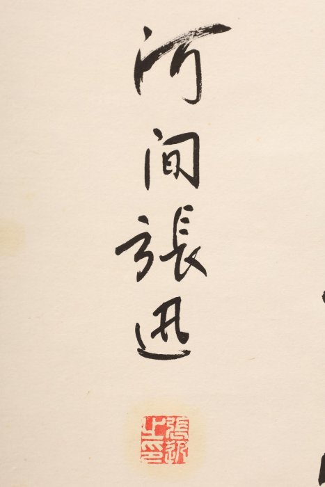 70cm 中国美術　木製　漆器　漢詩　屏風　衝立　朱熹　偶成　夢想国師　修学 漢詩【偶成】朱熹 中国語【偶成】朱熹 : LUNAスクールブログ